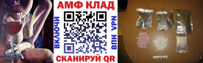 АМФЕТАМИН 97%  MEGA сайт  Комсомольск 