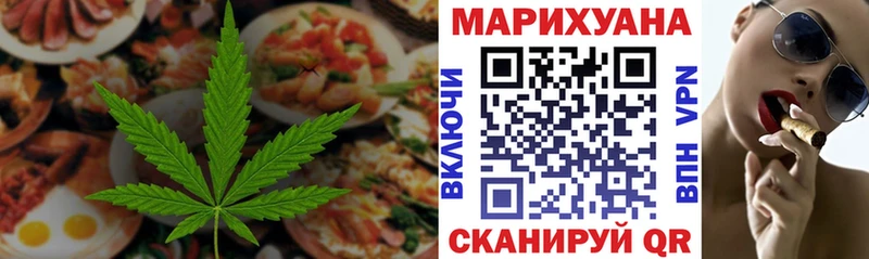 Cannafood конопля Комсомольск