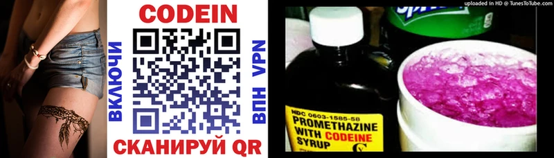 Кодеиновый сироп Lean Purple Drank  Комсомольск 