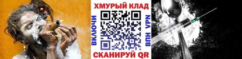 ГЕРОИН герыч  блэк спрут зеркало  Комсомольск 