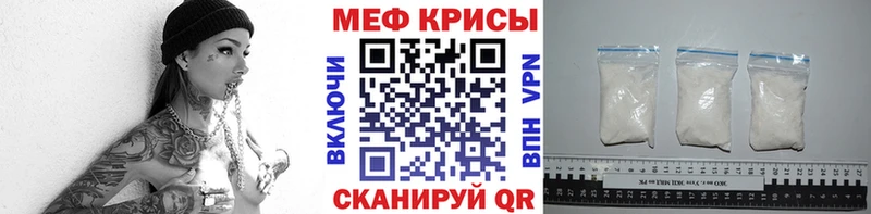 МЕФ кристаллы Комсомольск